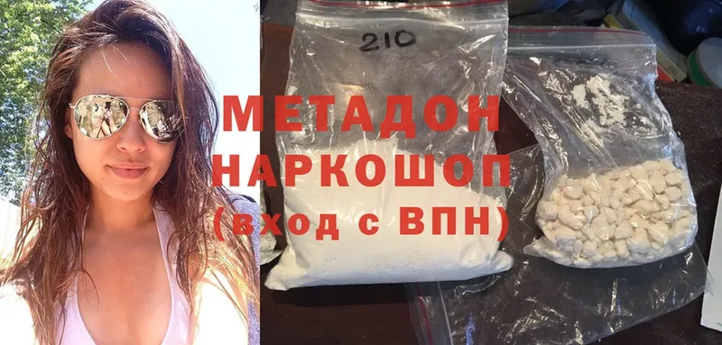 Метадон methadone  Ардон 